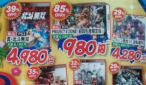Project x zone price drop