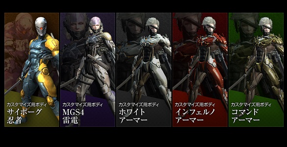 metal gear rising revengeance steam dlc