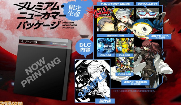 persona 4 arena ultimax dlc